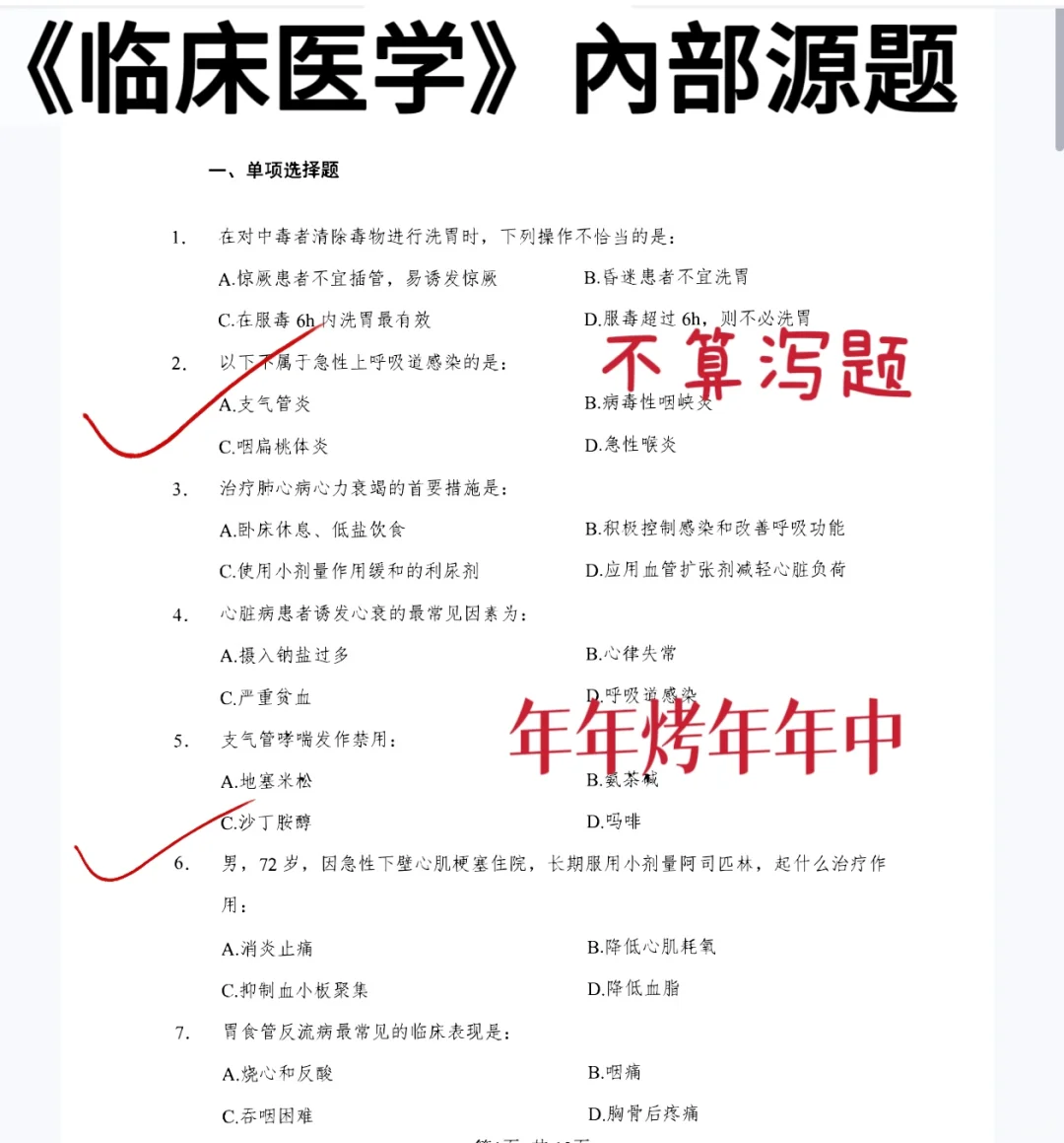 🔥山西医科大学第二医院南院招聘大爆发