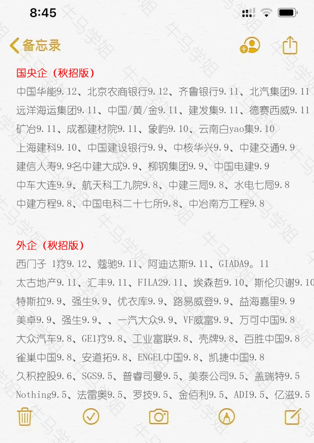 先把免笔试的投了吧