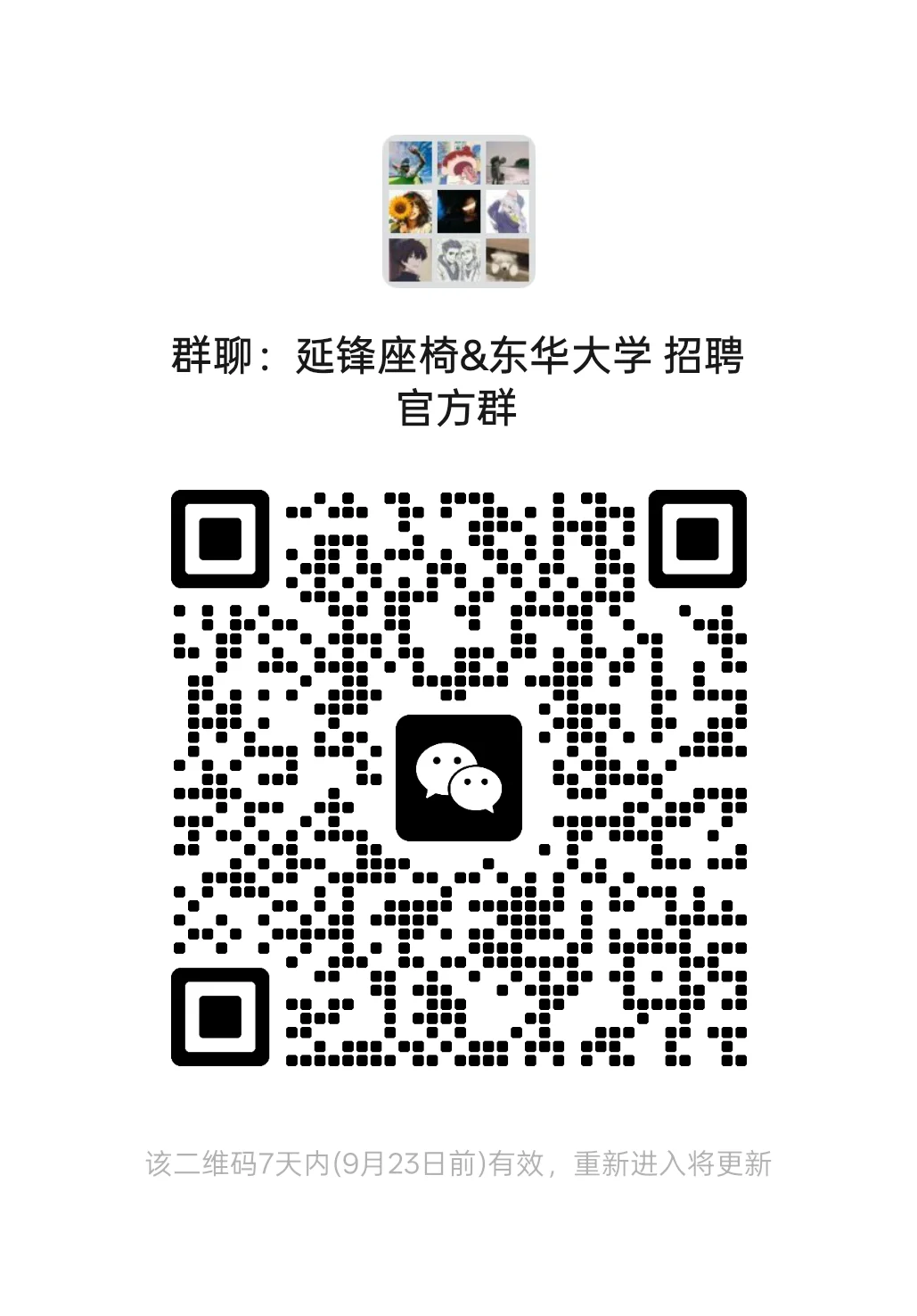 有没有人参加东华大学的招聘宣讲会呀