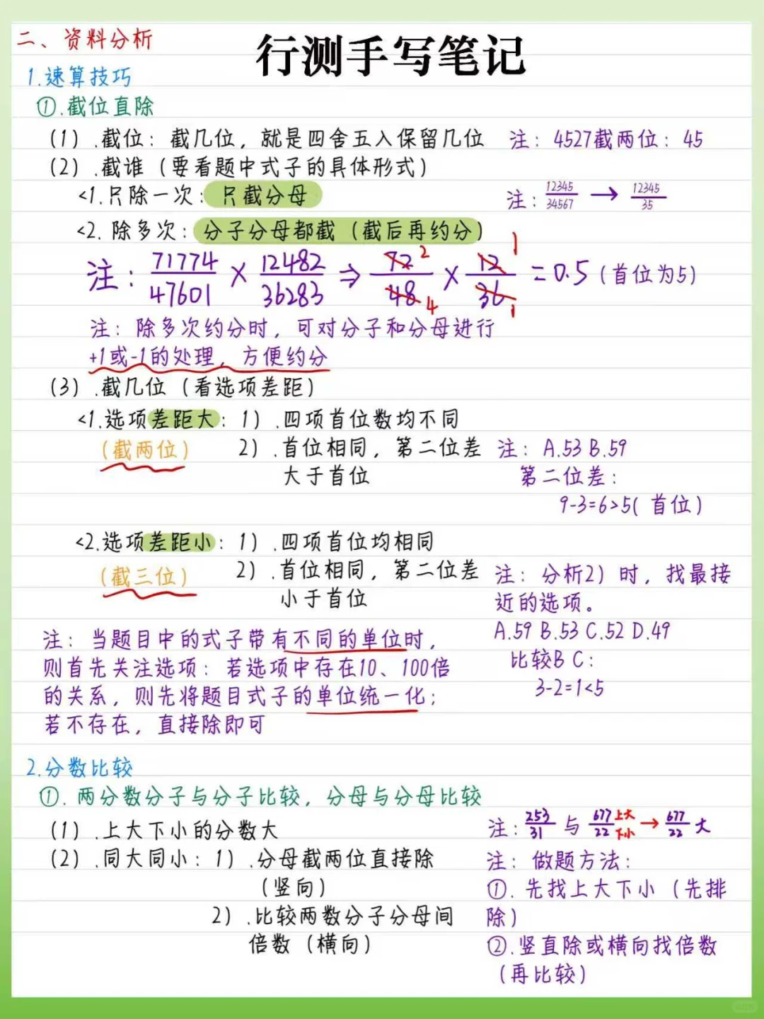 社区招聘学不进去想玩手机的来试试邪修法子