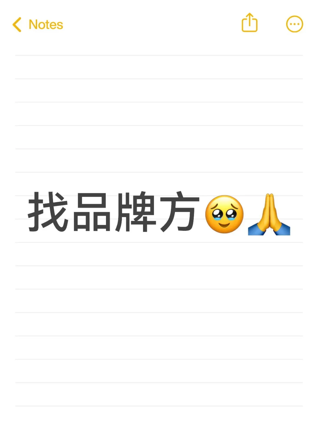 8月底找品牌方🍚🙏