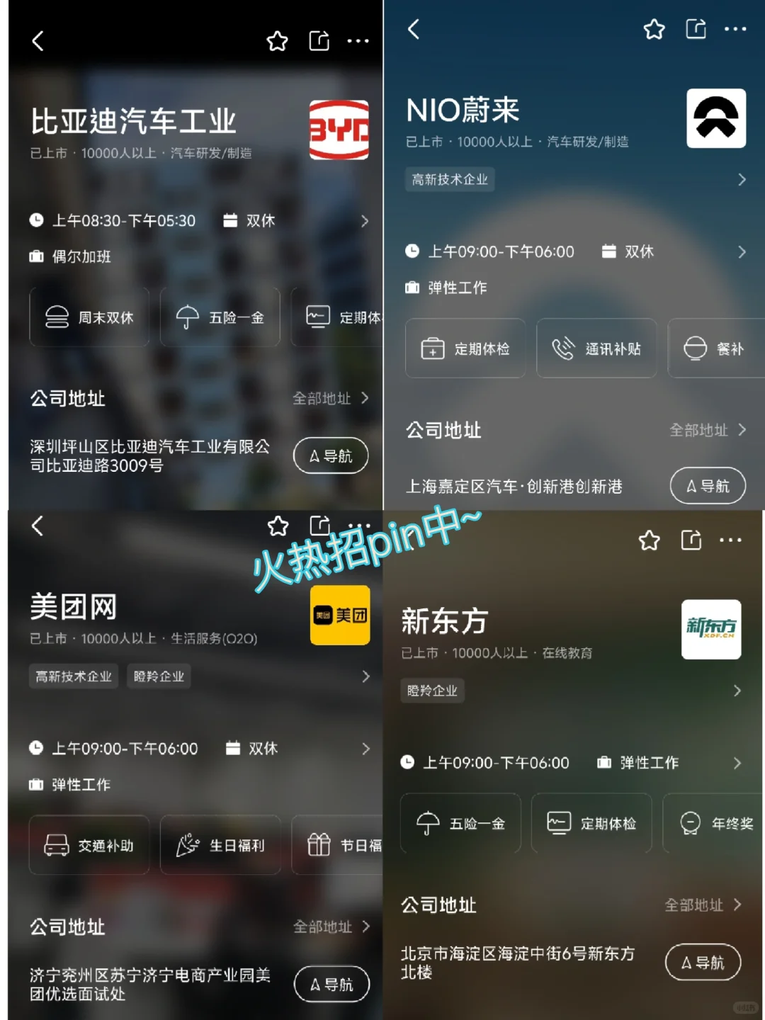 海口顶级单位盘点来啦～