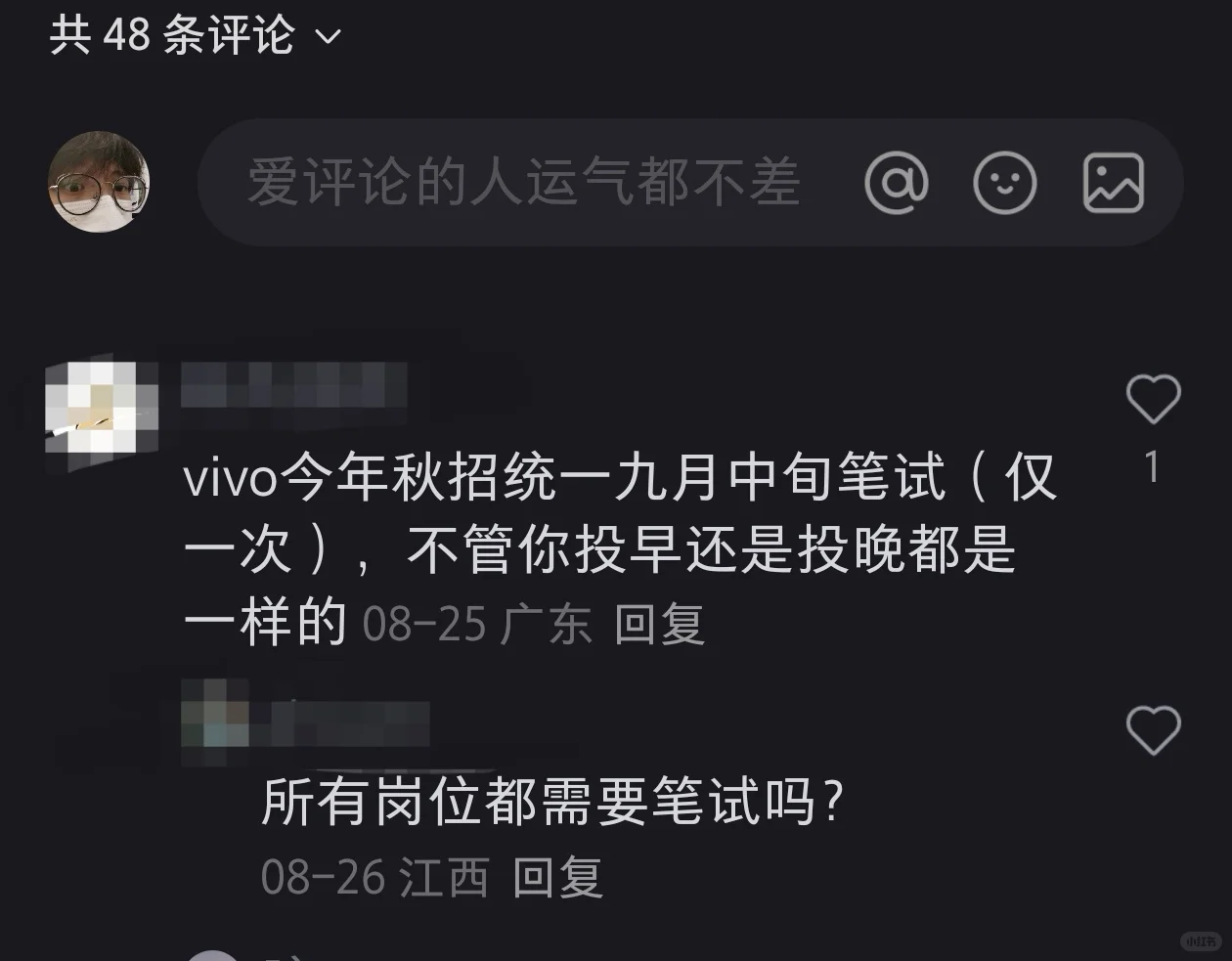 26届秋招进度-vivo笔试