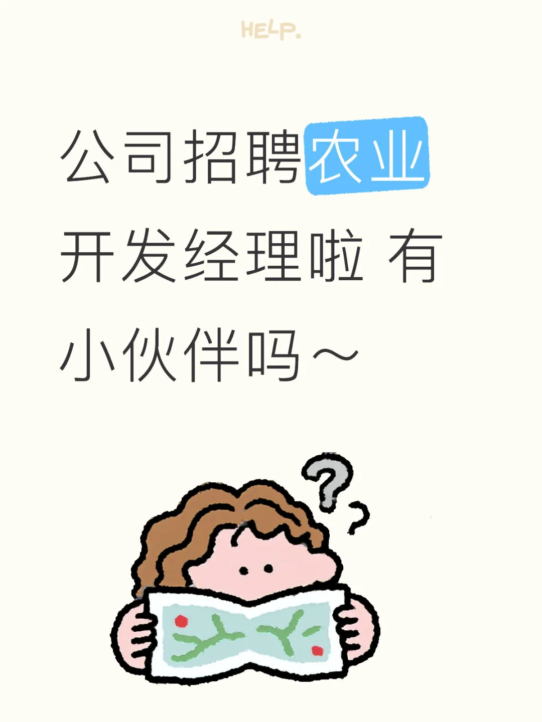 农业开发人员