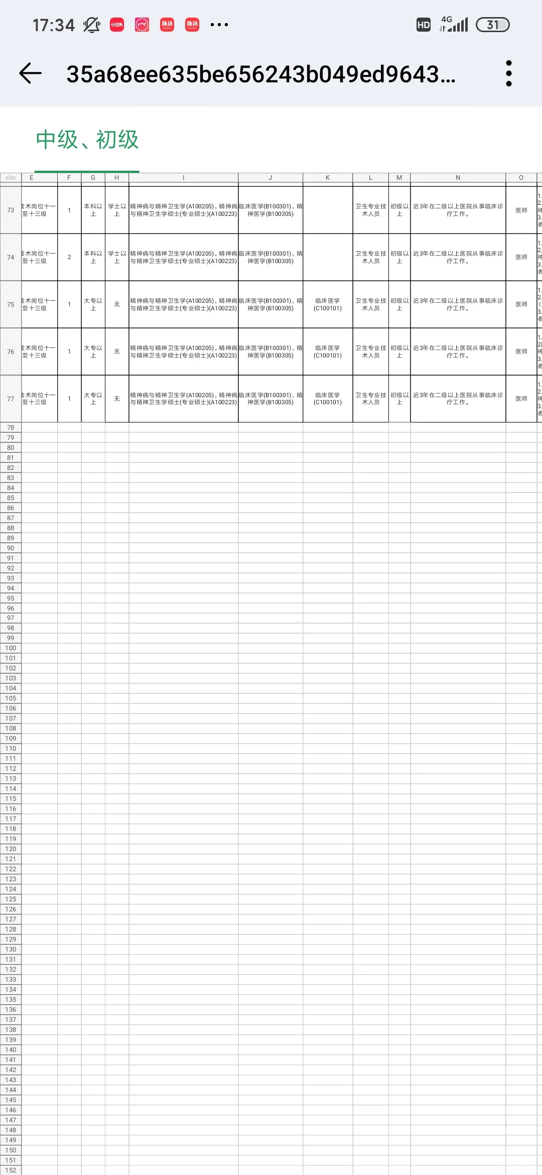 广东省监狱局招聘99名事业编人员啦