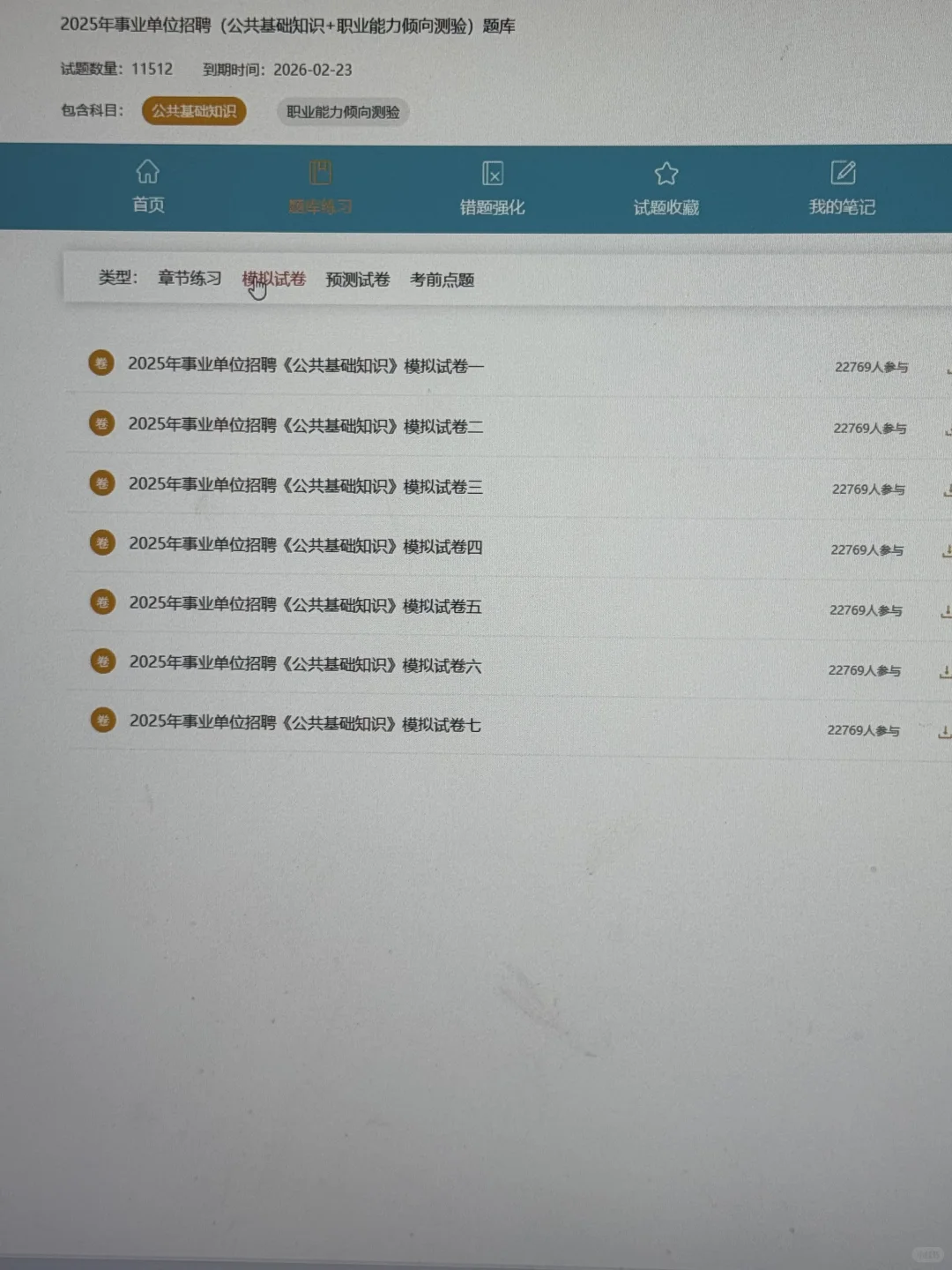 为什么我二战事业编才发现这个网址