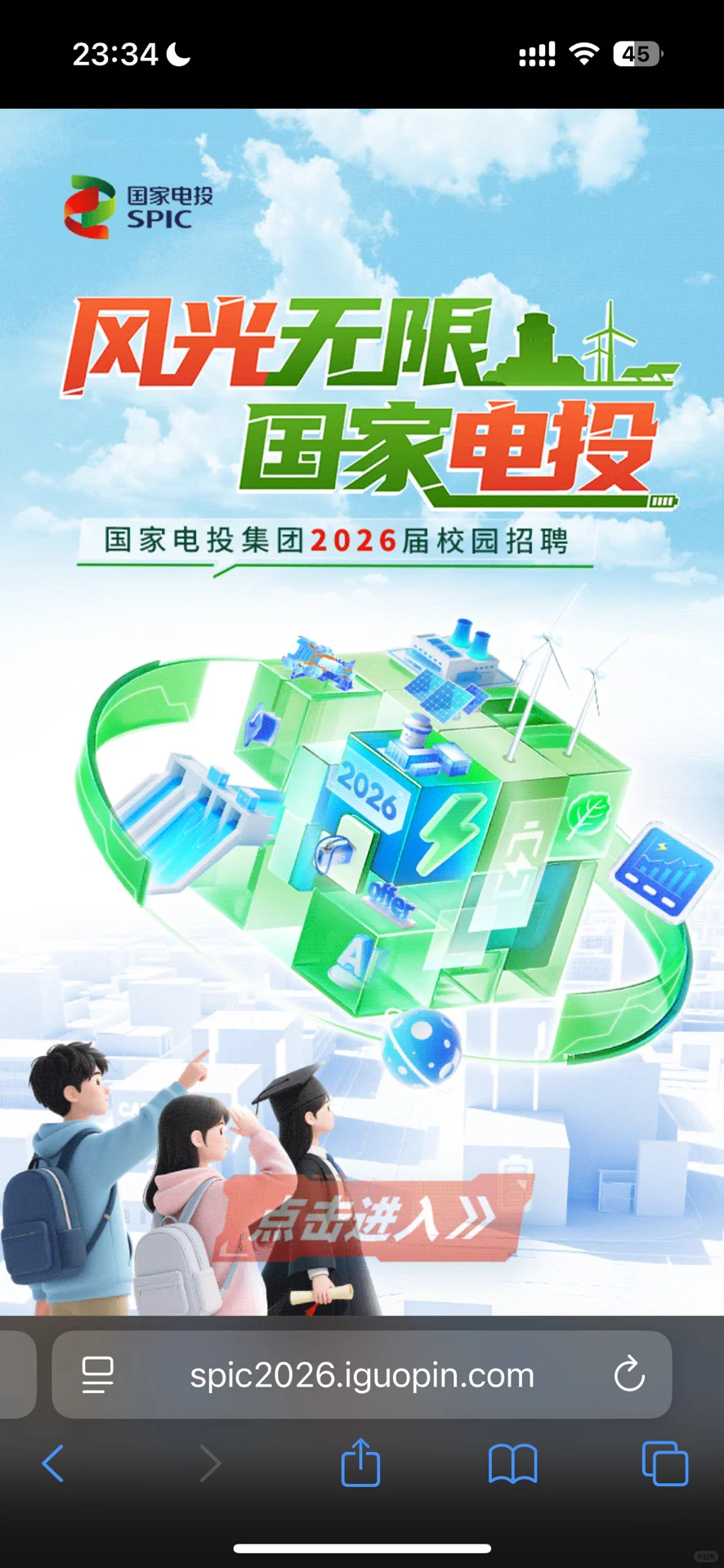 9.16新开国央企招聘信息|第二十一期