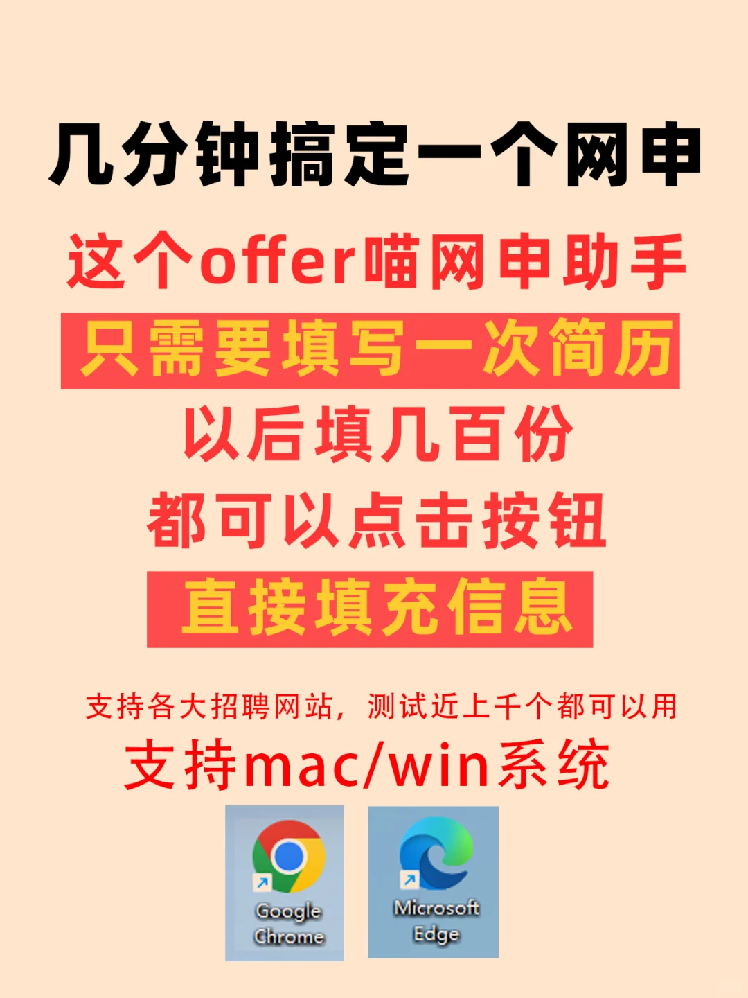 时代变了啊！谁还在复制粘贴投简历啊！
