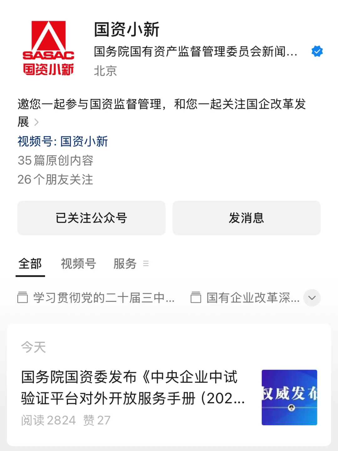 救命🆘应届校招生用什么boss啊