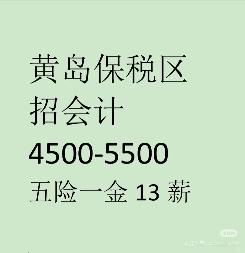 急聘！！！有能力，有意向的发简历过来🤠 #工作