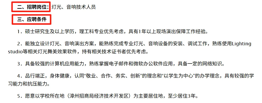 含行政岗！厦门大学嘉庚学院，招5名