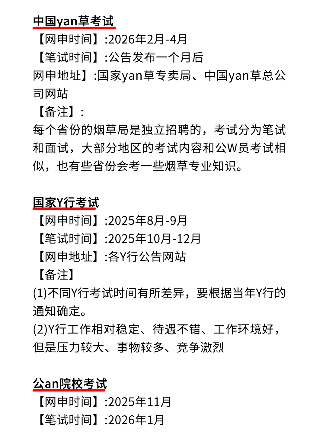 小学教育的出路来了！！！