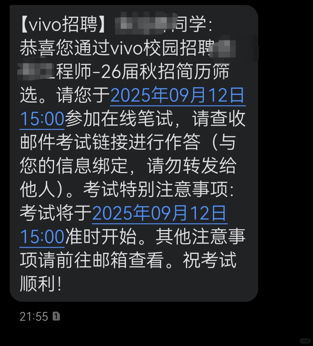 26届秋招进度-vivo笔试