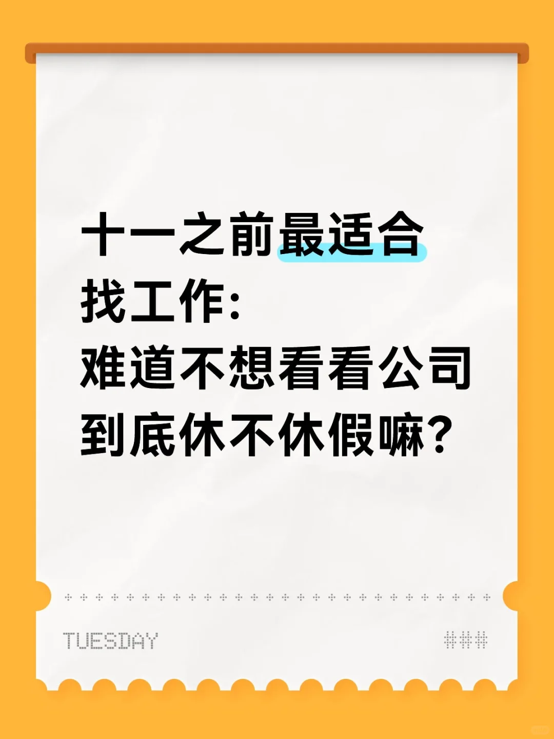 石家庄有找工作的嘛？带货主播要小白啦