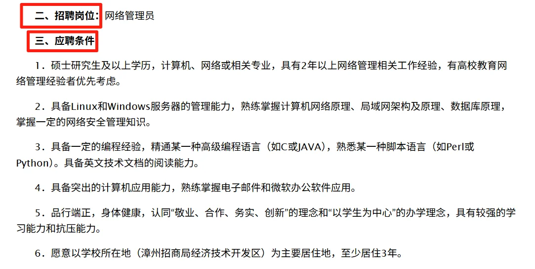 含行政岗！厦门大学嘉庚学院，招5名