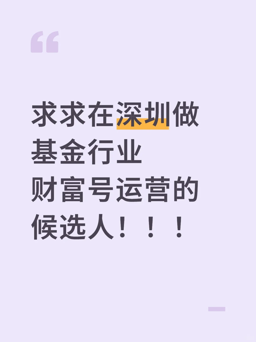 招不到人啦，急招！！！