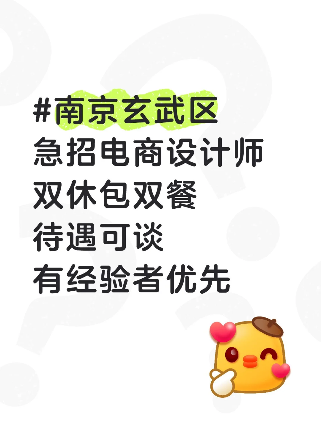 某大厂急招，感兴趣者入