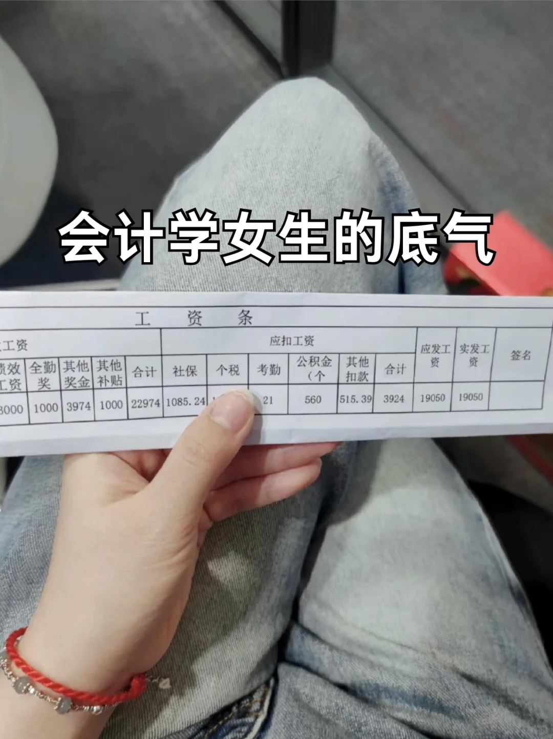 会计学➕考公=绝杀啊！！！