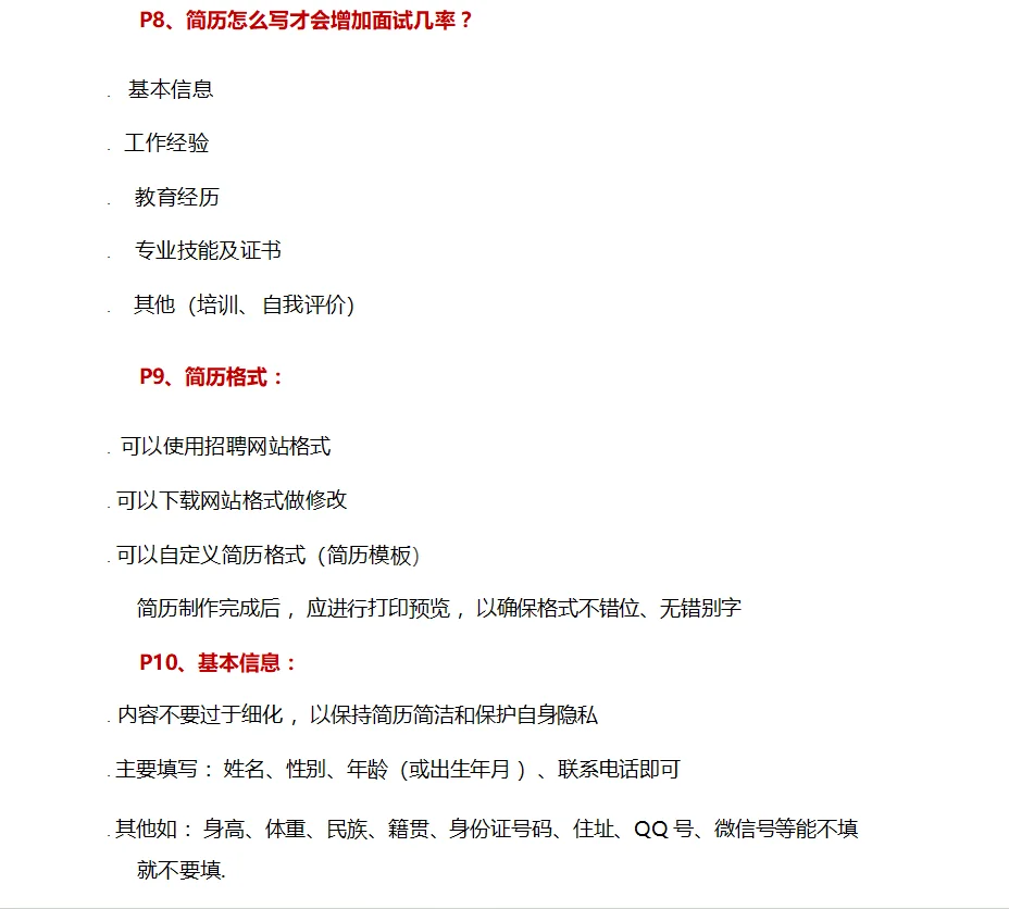 会计姐妹注意！