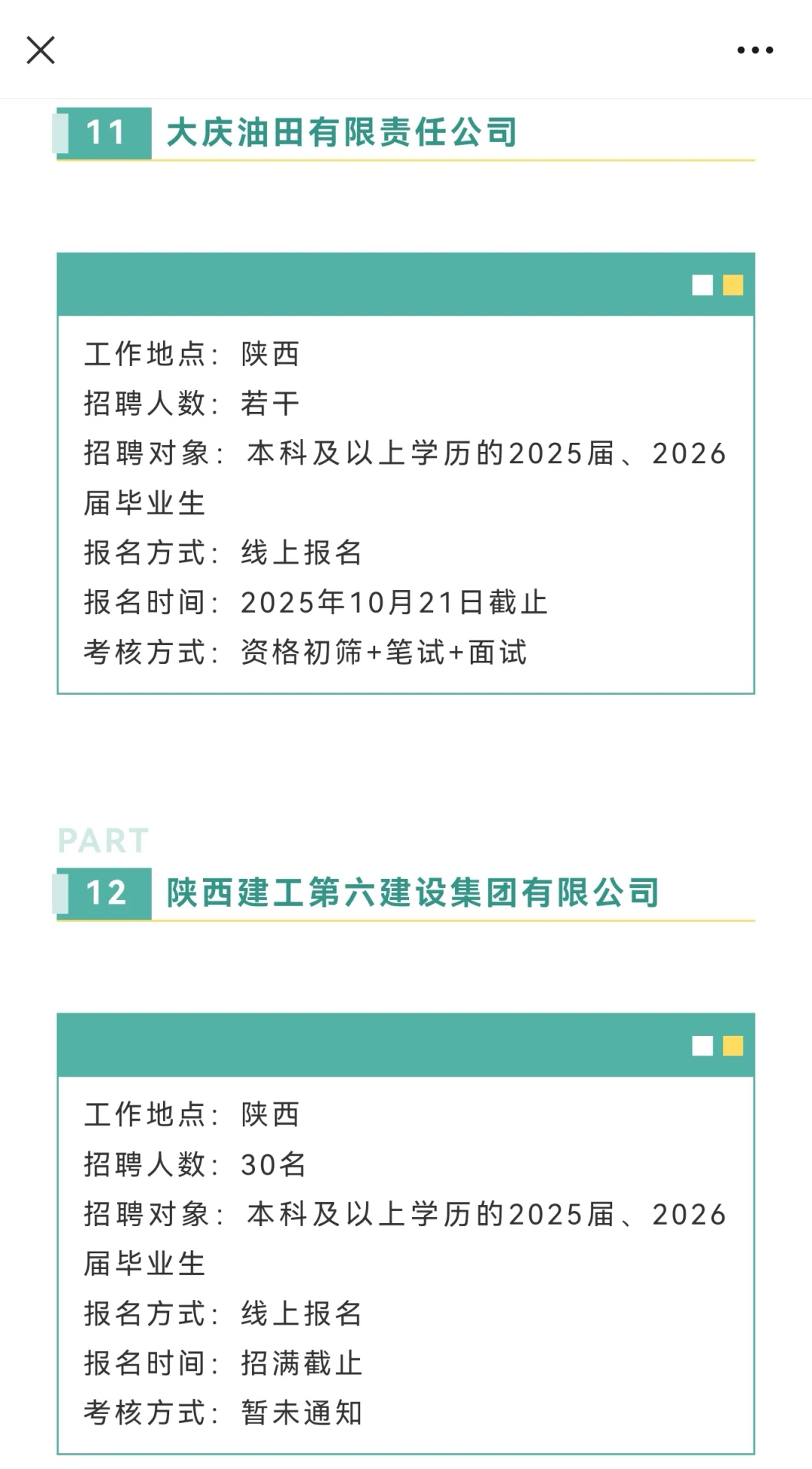 陕西国企爆发了！9月国企一览~