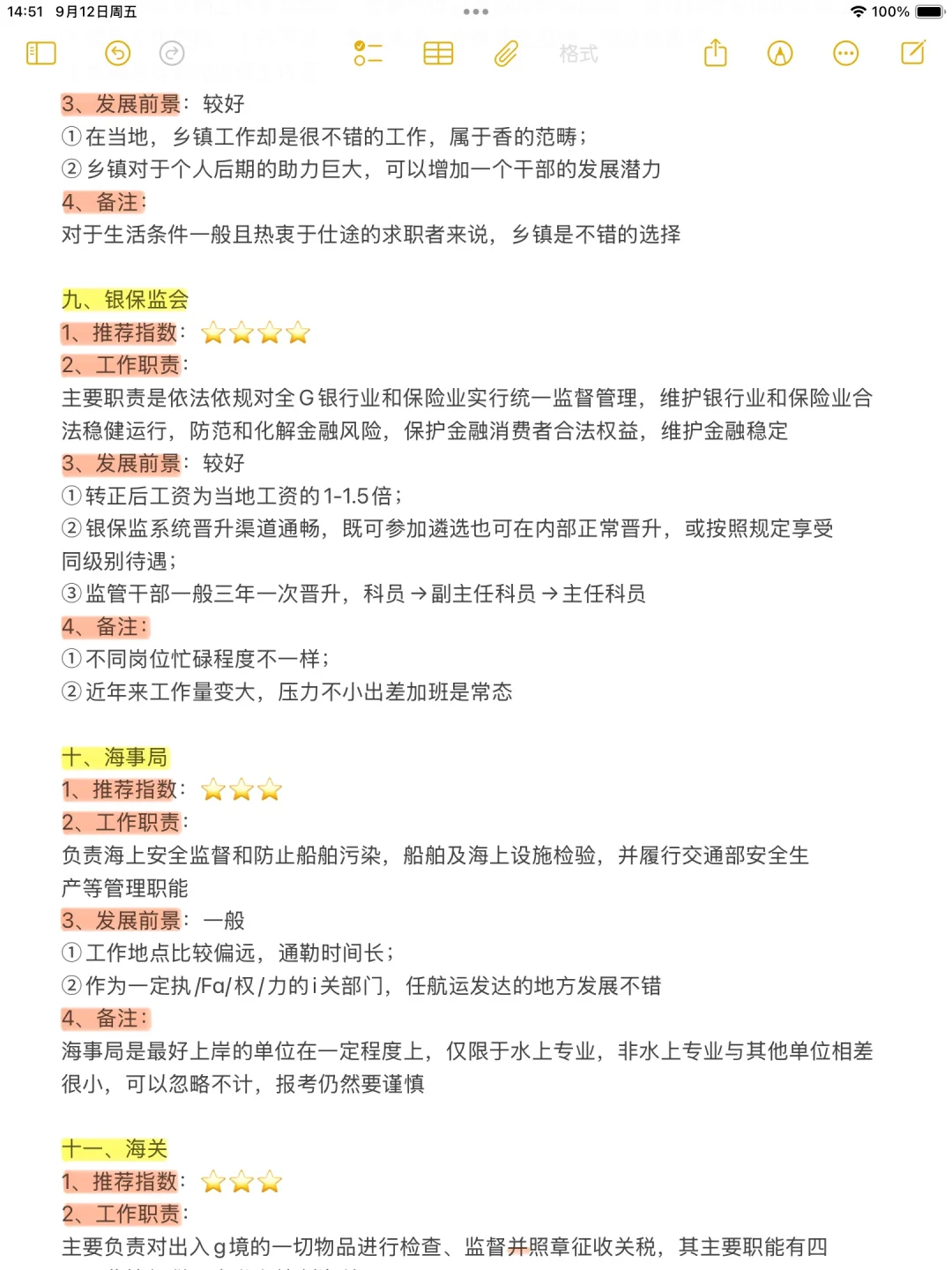 今年，会计类专业考公简直赢麻了...