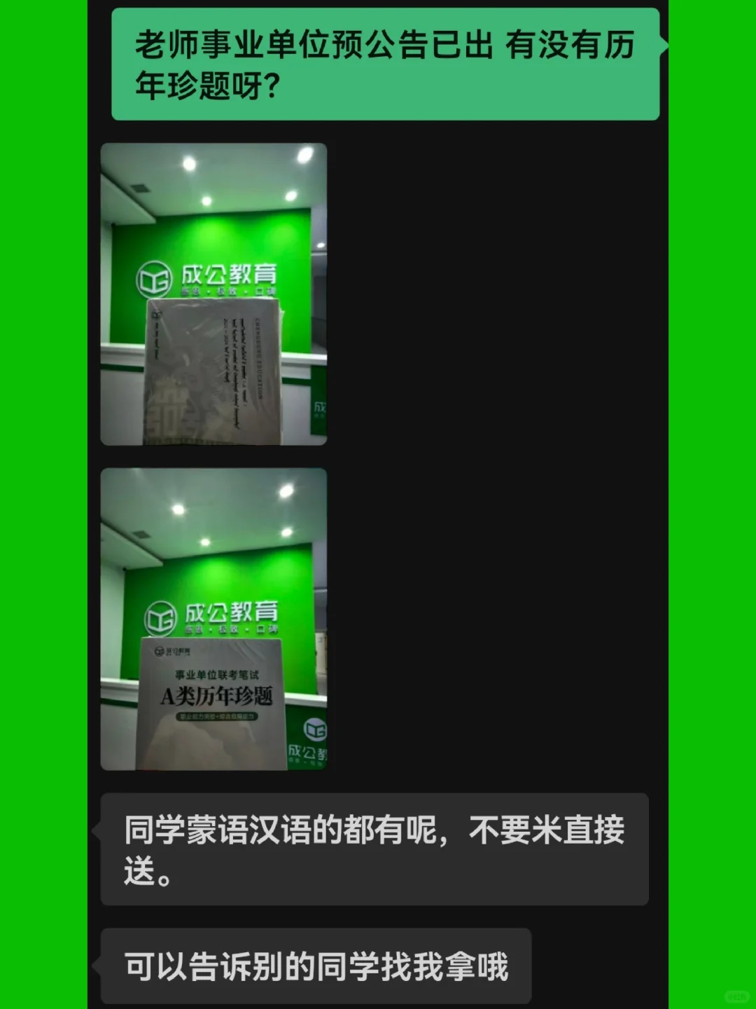 事业单位招录1.07w人 珍题不要米哦