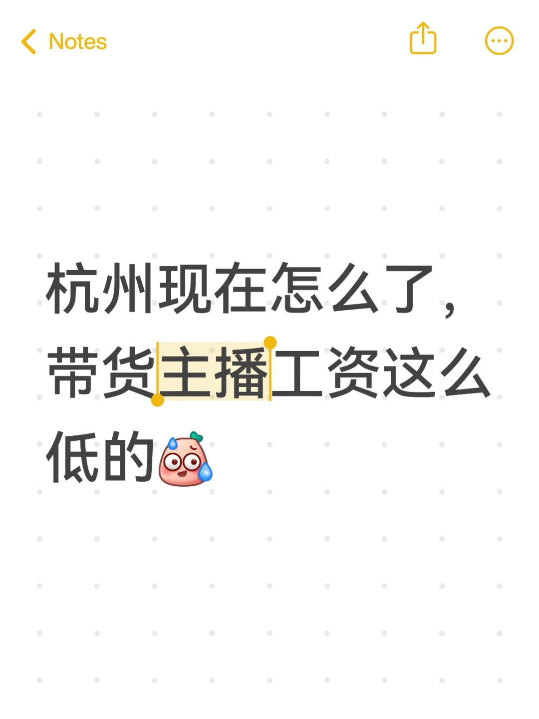 杭州现在行情咋都这样了