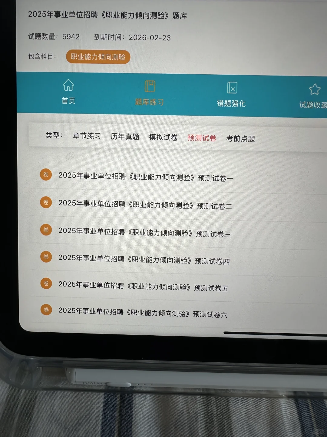 邢台市信都区事业单位，小道消息心疼考生