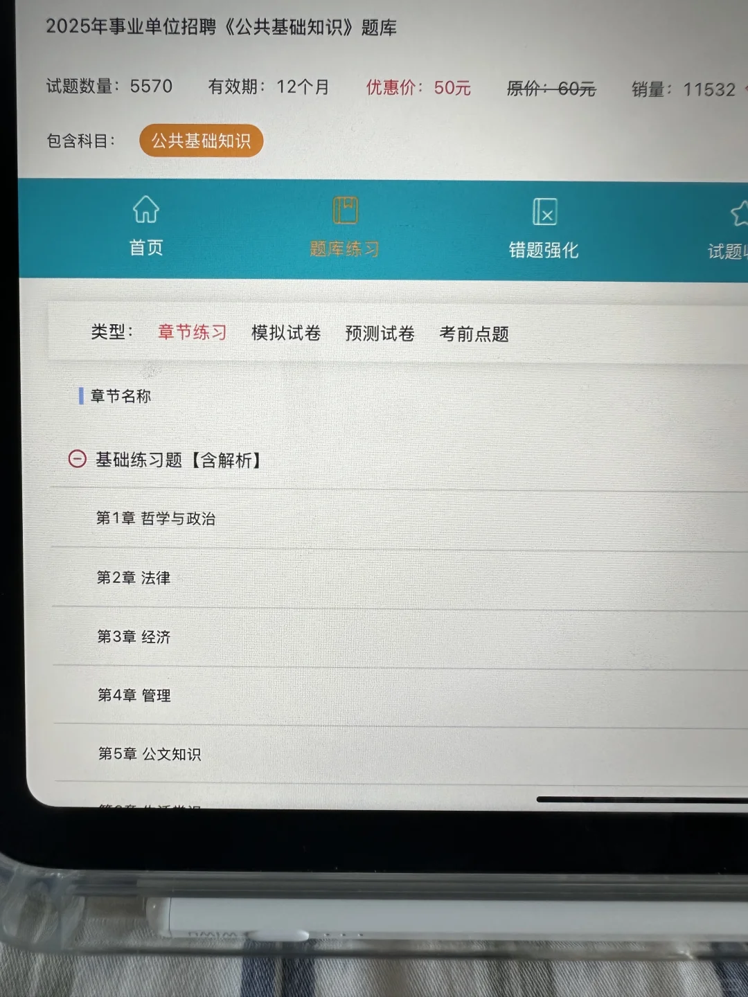 邢台市信都区事业单位，小道消息心疼考生