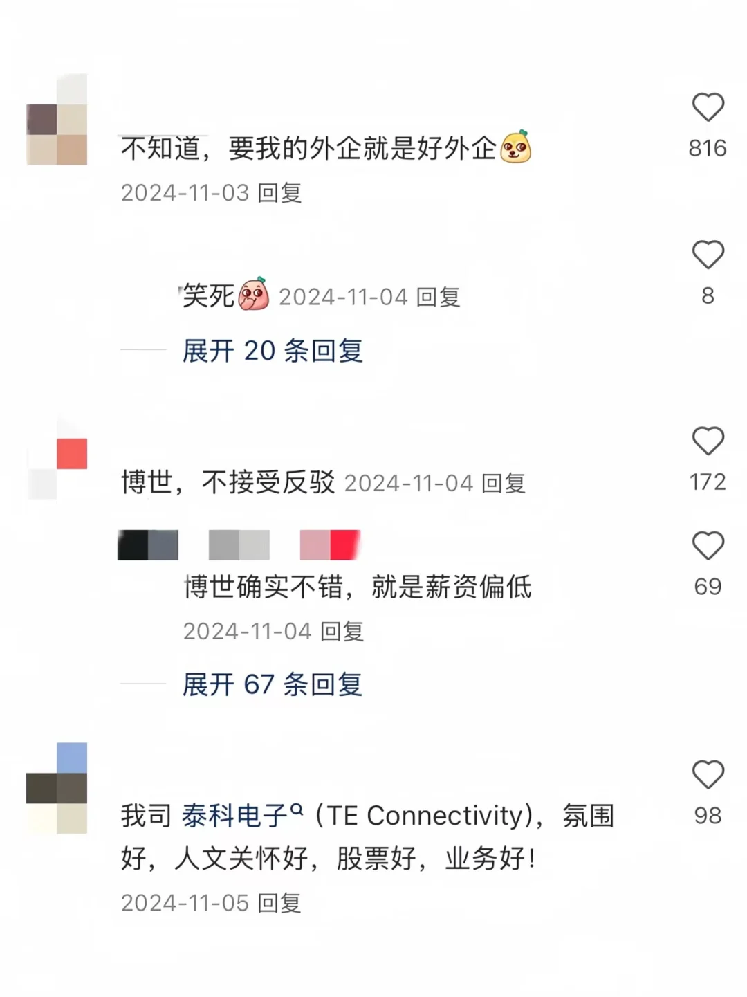 扒烂XHS，发现留子待的最舒服的外企是…