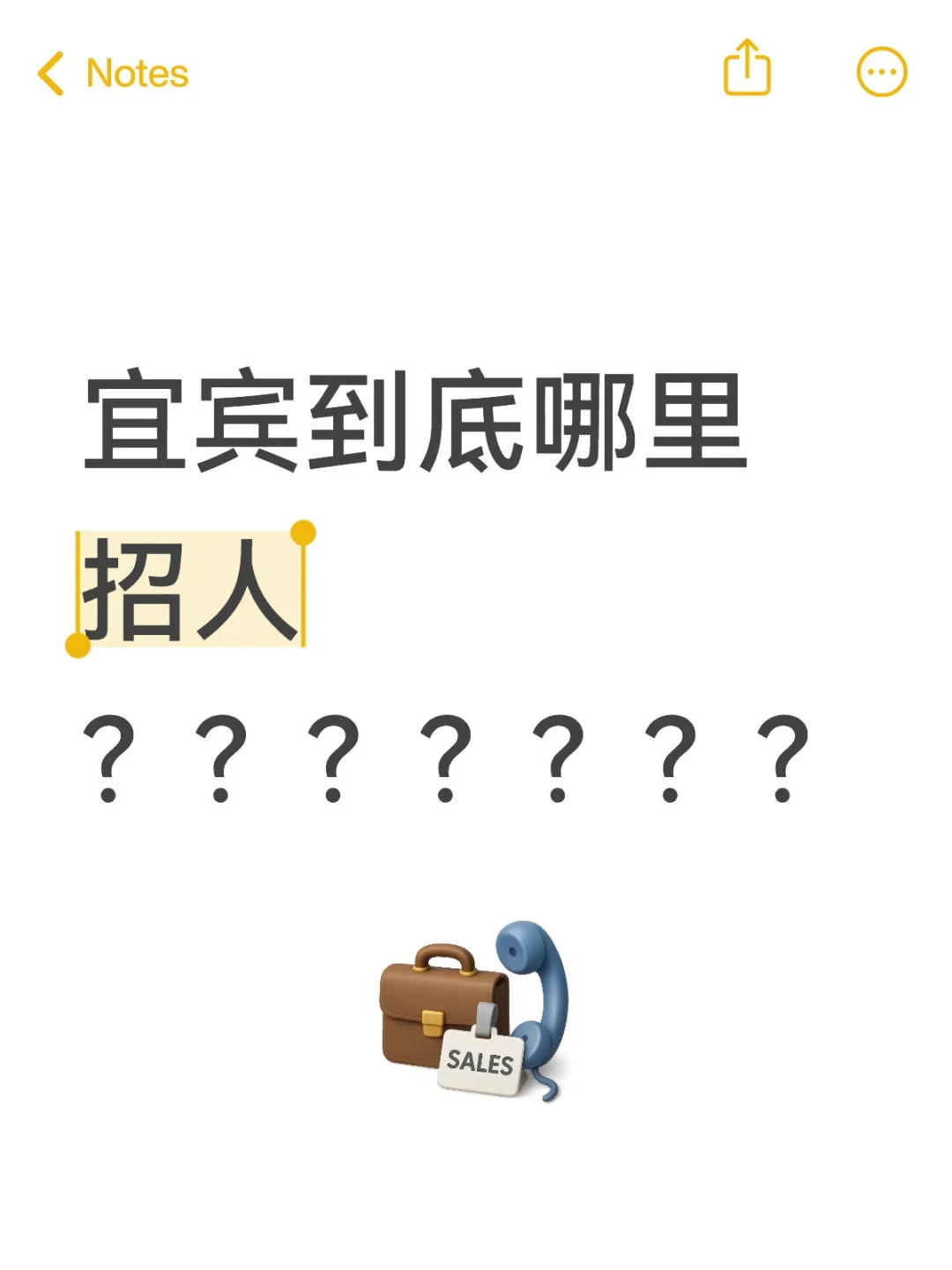 宜宾哪里招人