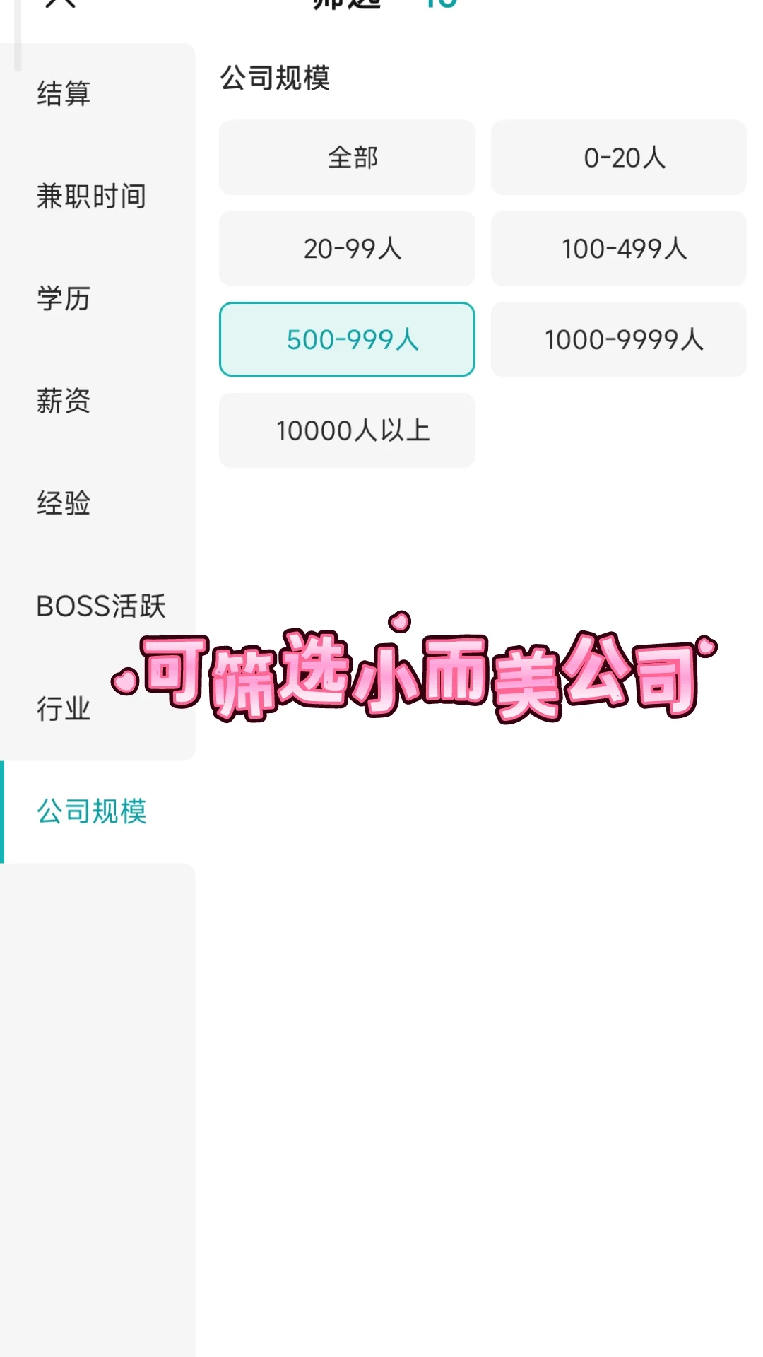 秋招必冲的央国企——北京篇