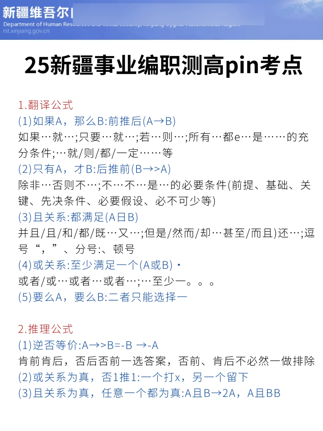 给大家普及一下新疆事业编的强度
