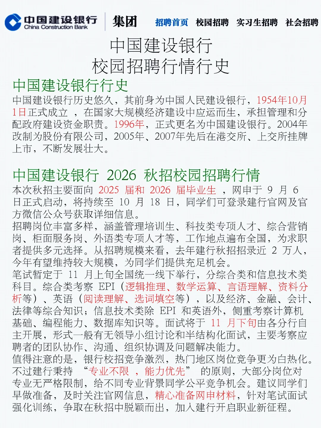 25秋招将会是蕞不容易的一年