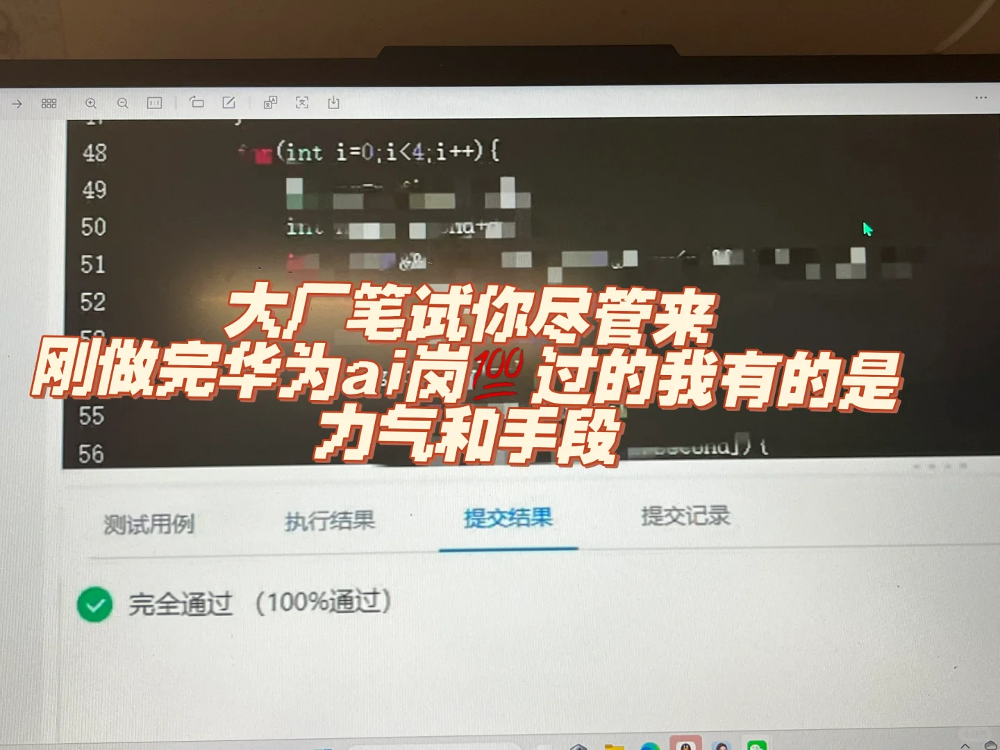 9.11蚂蚁笔试快来我这100过（辅导版）