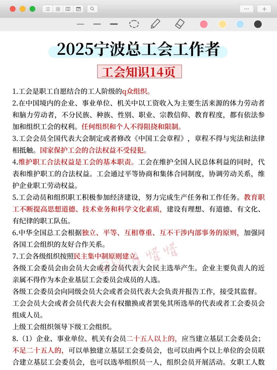 现在开始备考10.18宁波总工会招聘，我的建议