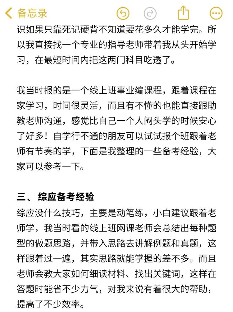 离婚后的我考进了编制