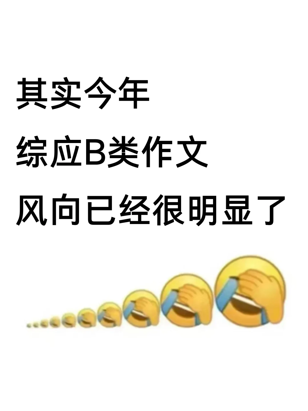 别玩了，活爹们，事业编B类作文就这27篇