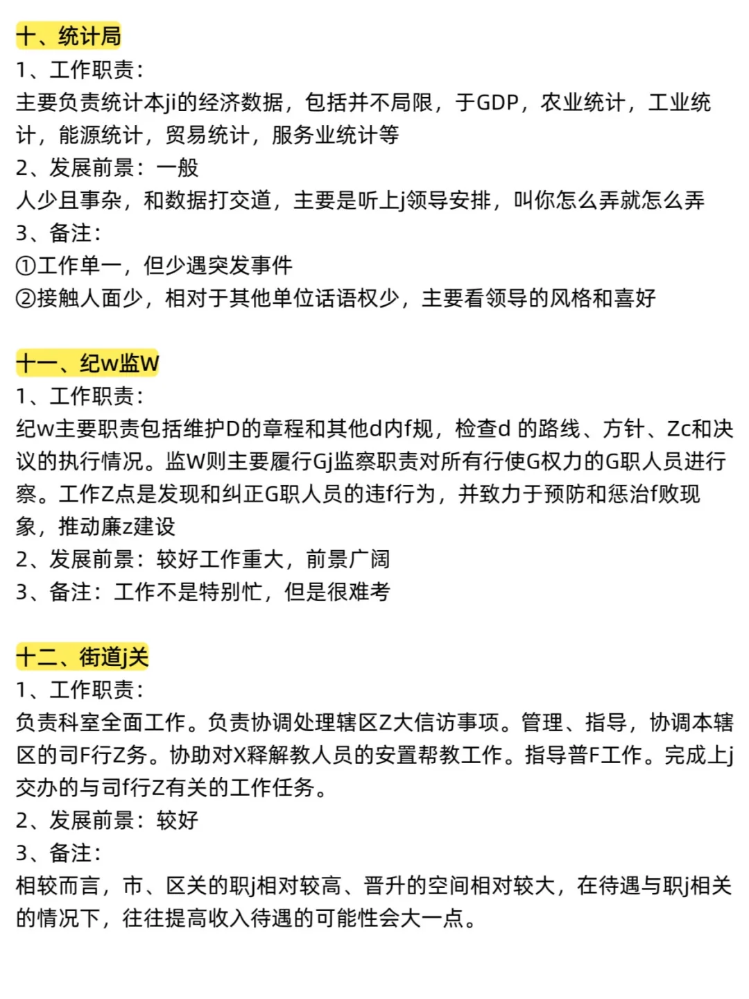 金融＋考公＝绝杀！！