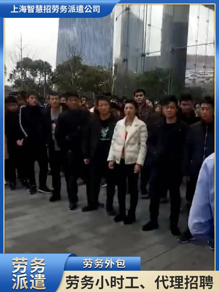 上海黄浦区人力劳务外包。