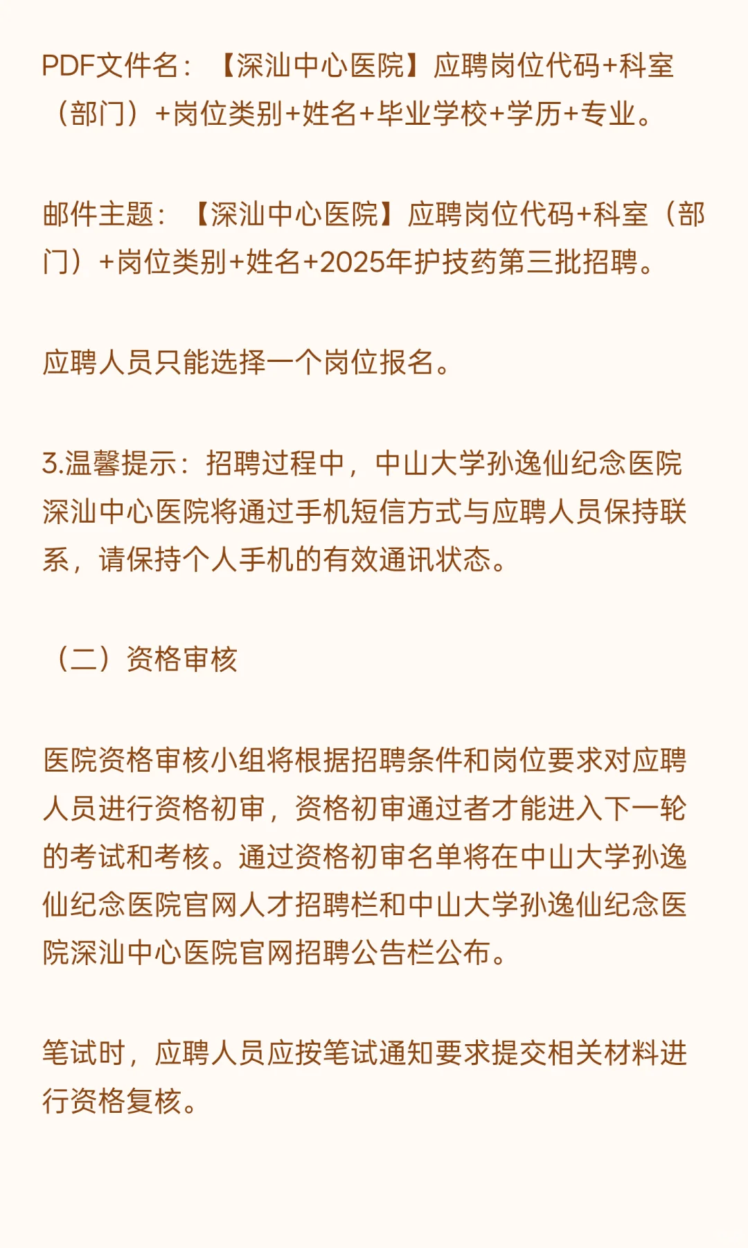 汕尾城区 I 医疗 I 招15人