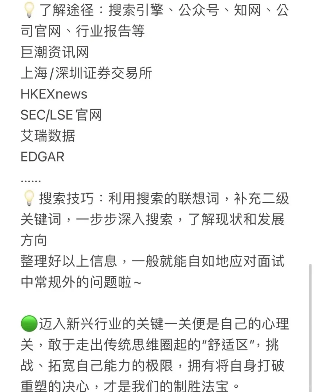 不考公不考编 文科生快速高薪选择