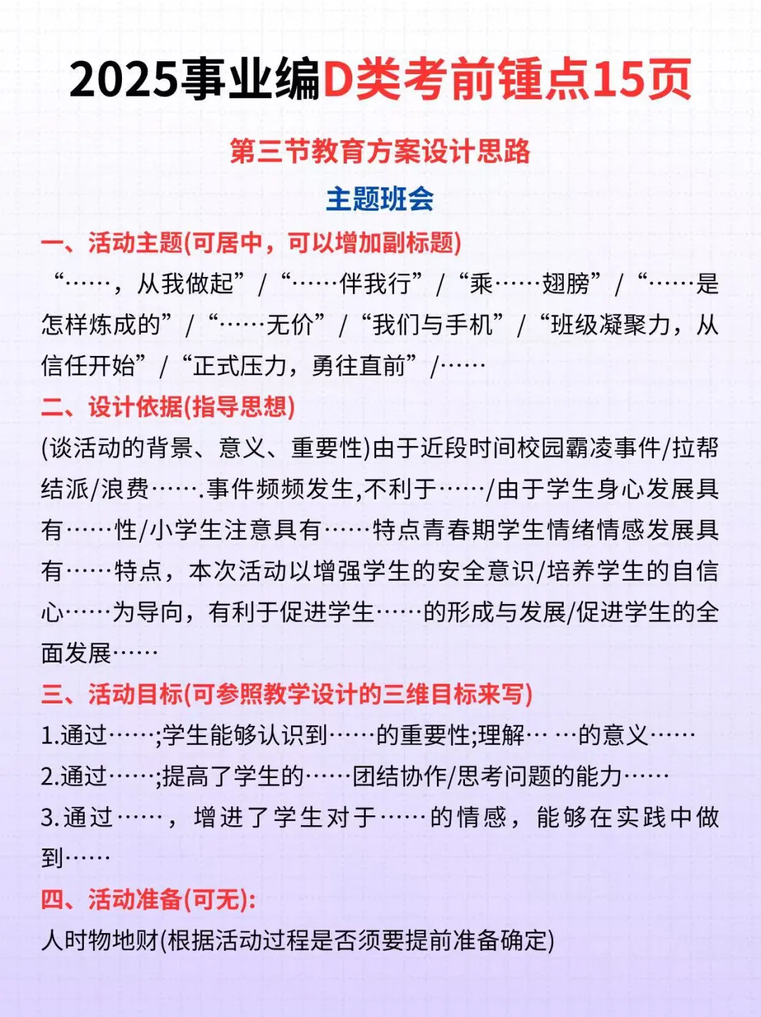 四次新疆事业编经历，骂醒一个是一个