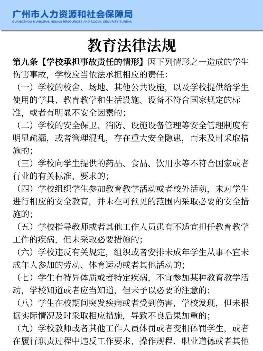 快背！26广州六中秋招选择题就从里出