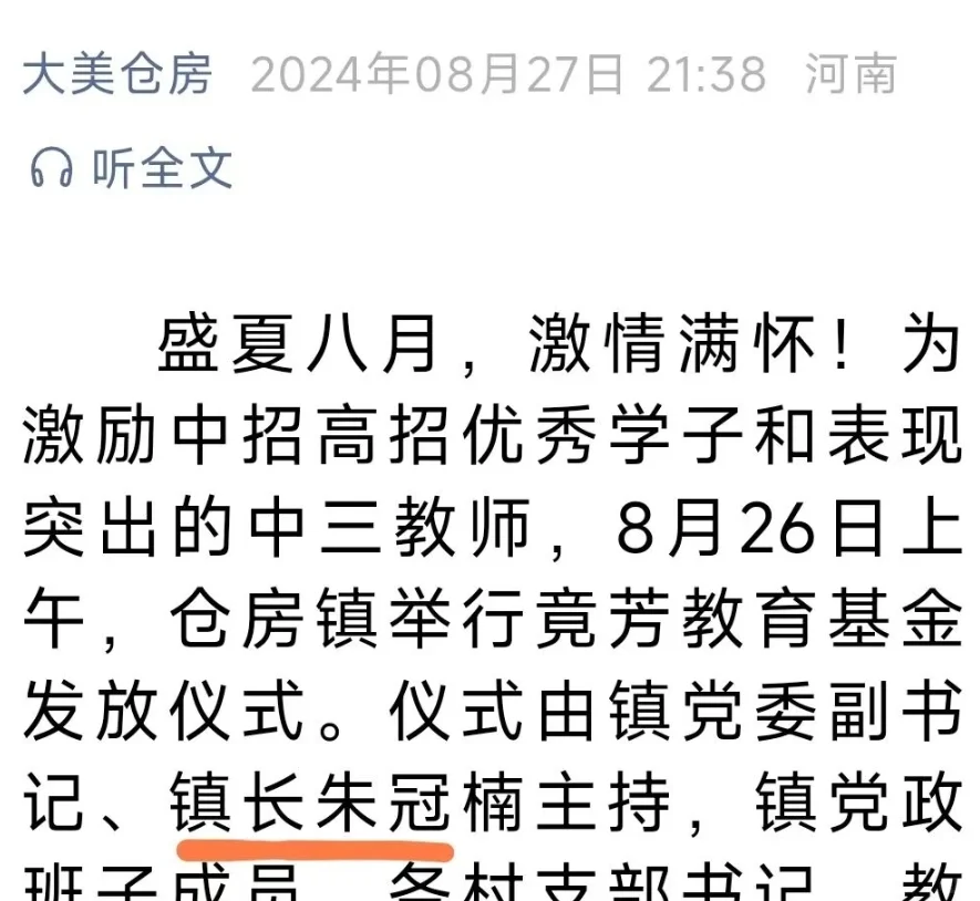河南2018定向选调生（南阳）～多数任正科！