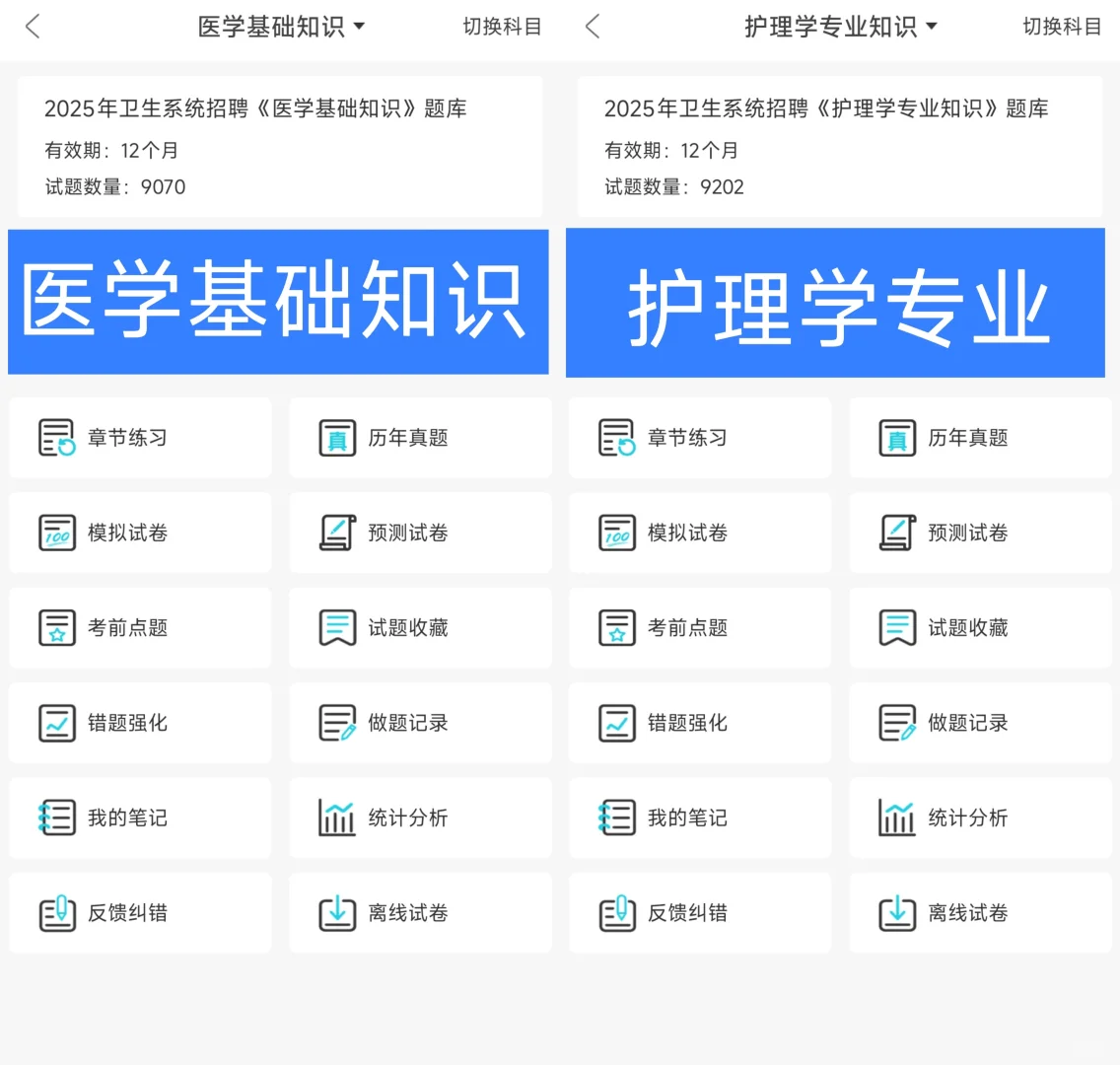 2025年天津滨海新区卫健委招录条件 #天津卫