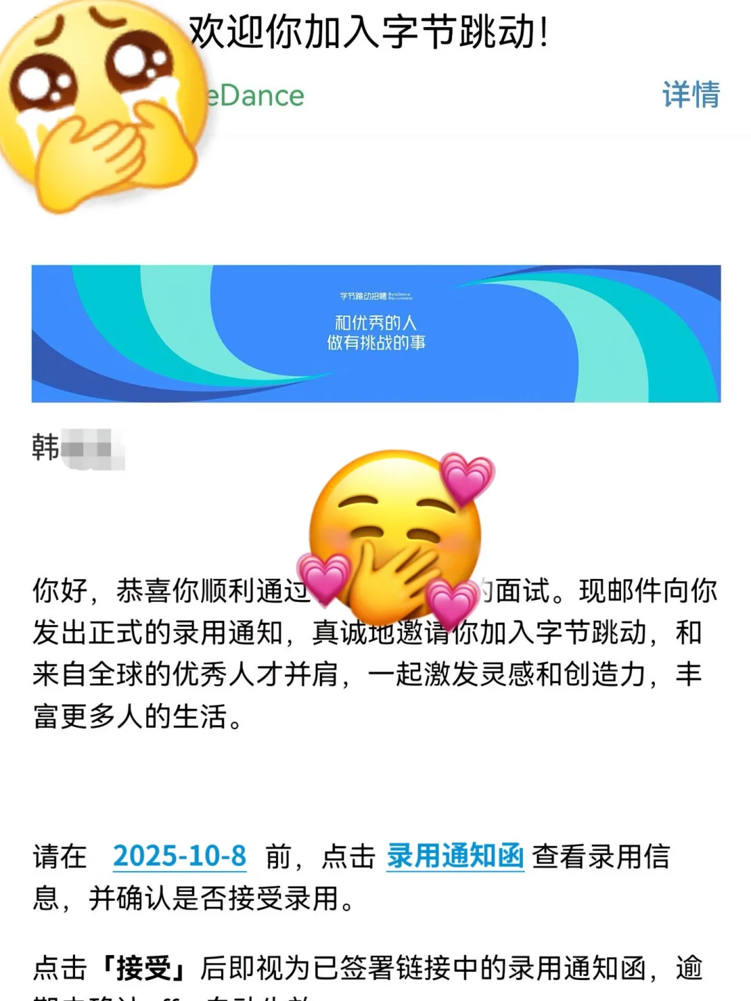 双非本拿到3个大厂offer，强推我的求职机构