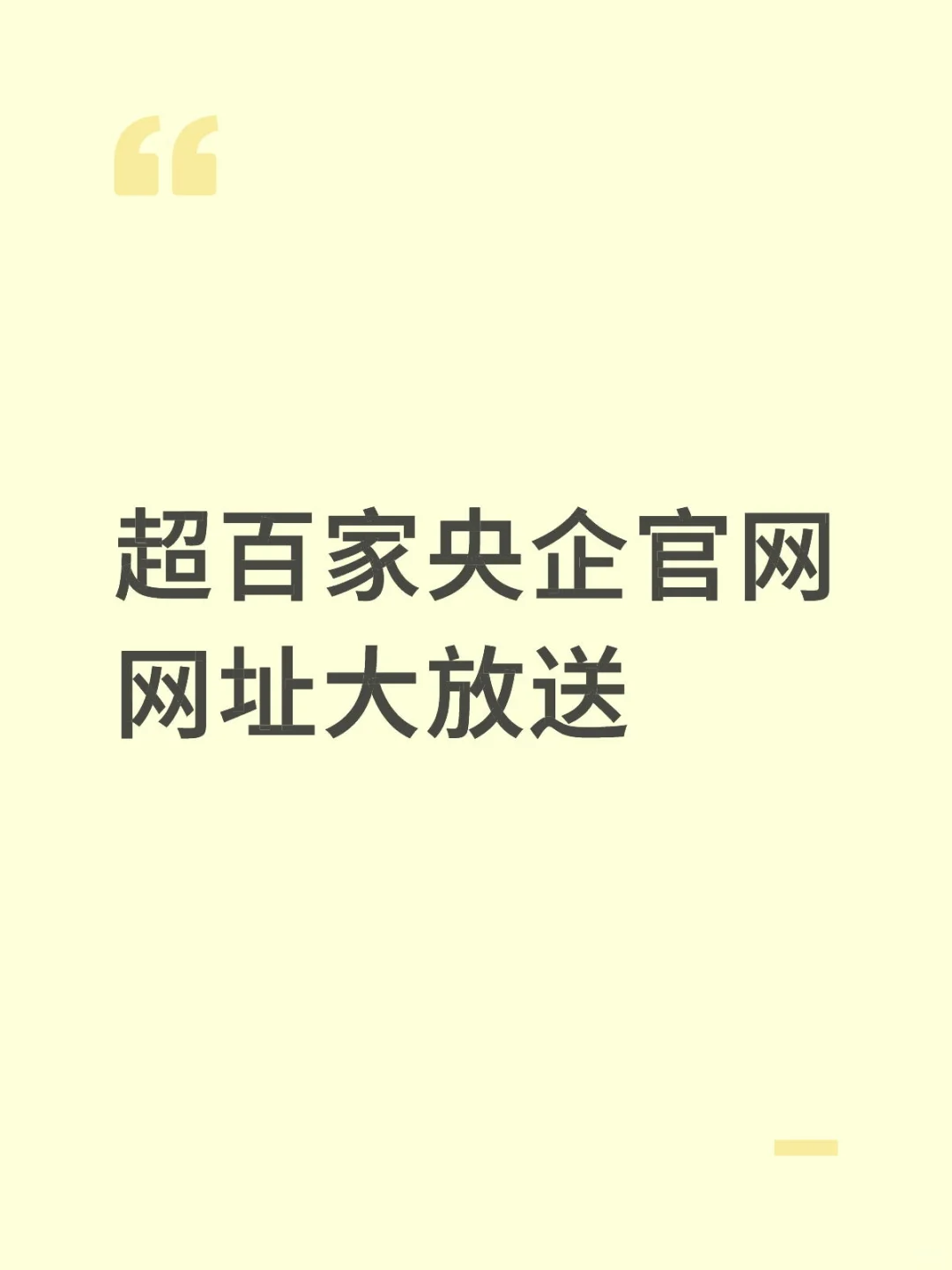 央企官网网址