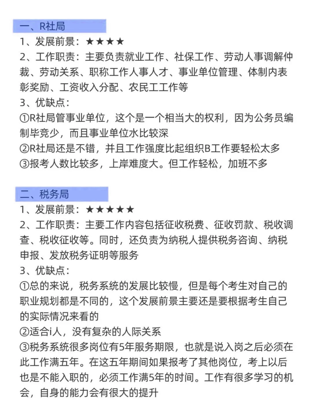 今年，人力资源专业考公真的赢麻了！