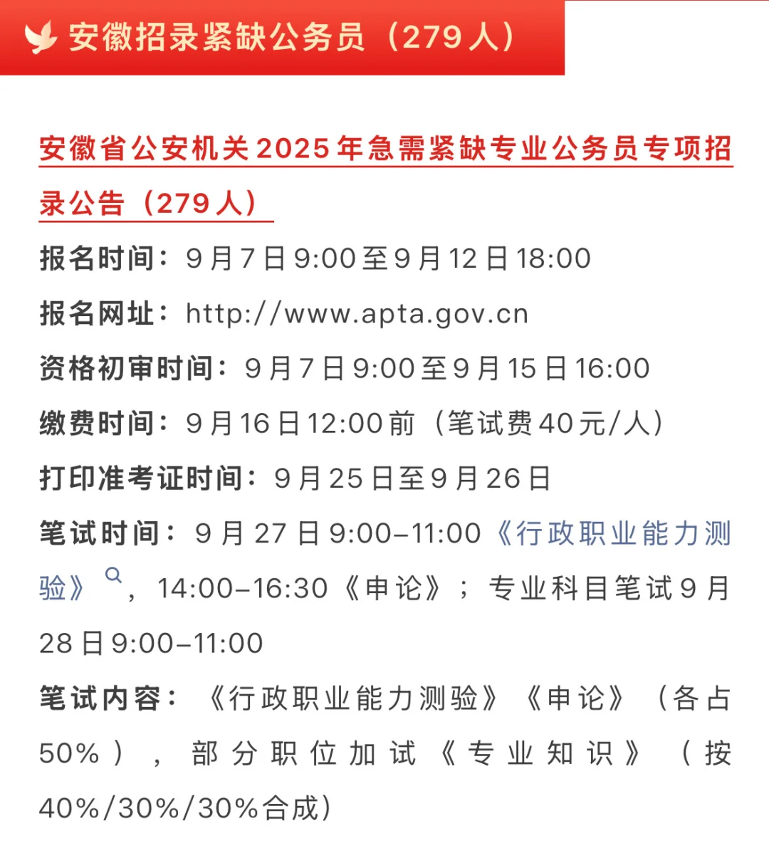 2025公务员招录2291人！年龄放宽至38岁！